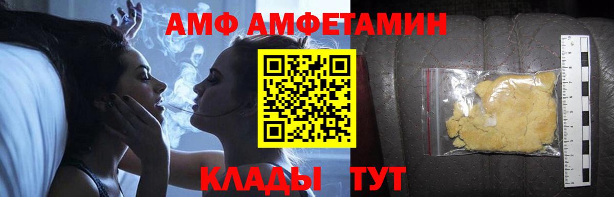 Amphetamine  АМФ 97%  Вход с VPN  Кимры 