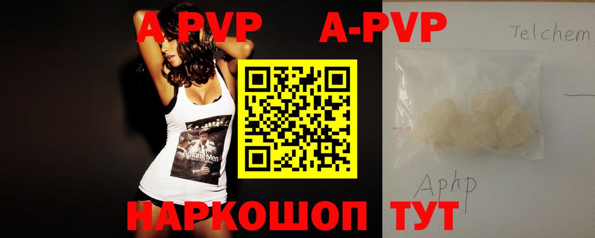 хочу наркоту  А ПВП Соль  Кимры  Вход с VPN  APVP мука 