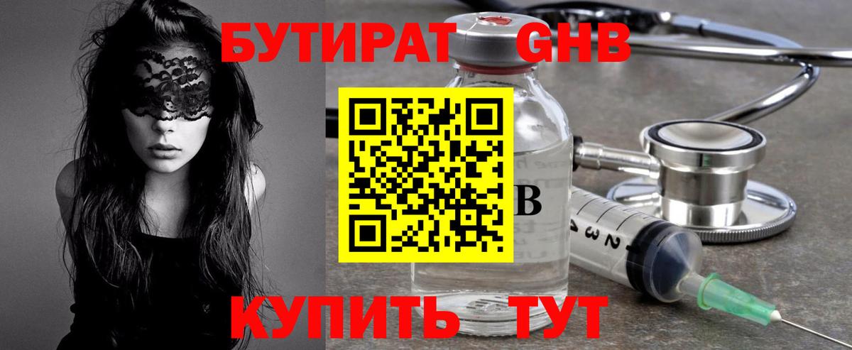Кимры  Бутират Butirat  Бутират  Вход с VPN 