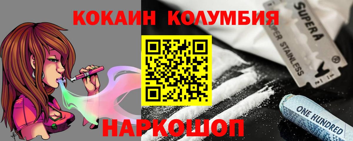Кимры  Cocaine 97%  Вход с VPN 