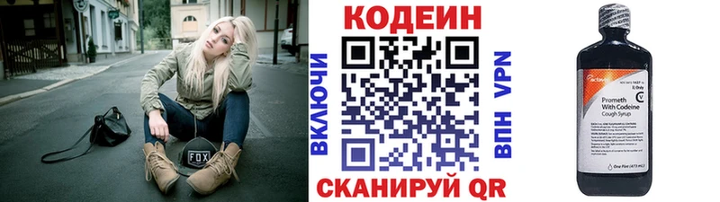 OMG как войти  Кимры  Codein напиток Lean (лин) 