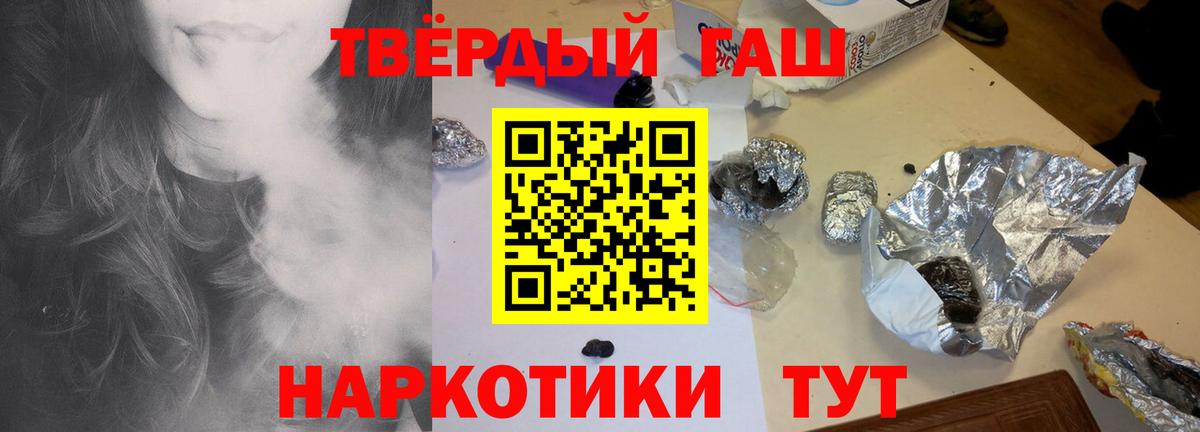 Кимры  Гашиш 40% ТГК  Вход с VPN 