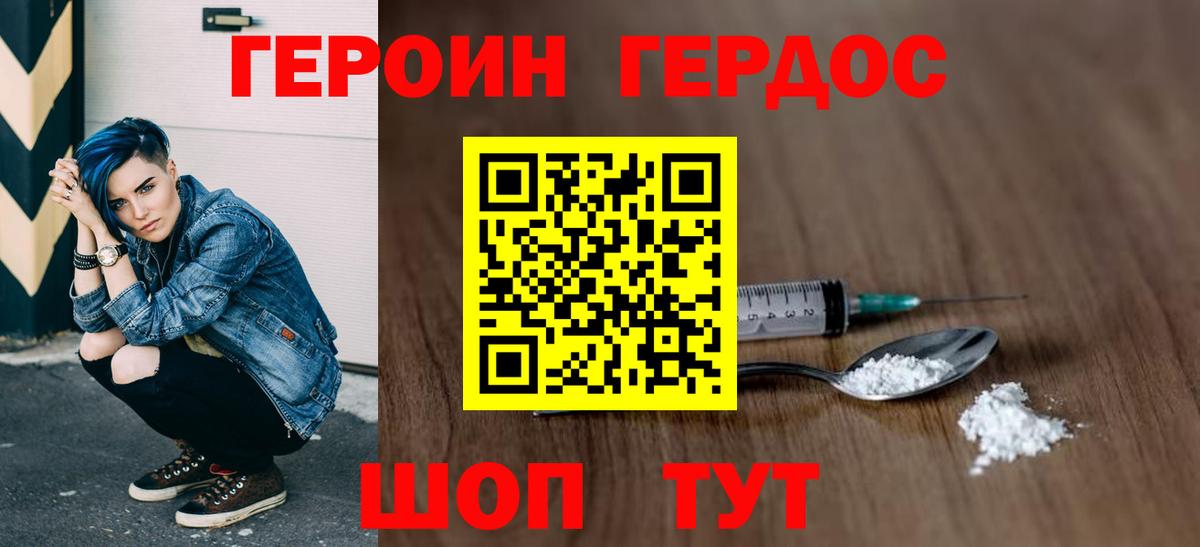 ГЕРОИН афганец  Вход с VPN  Кимры 