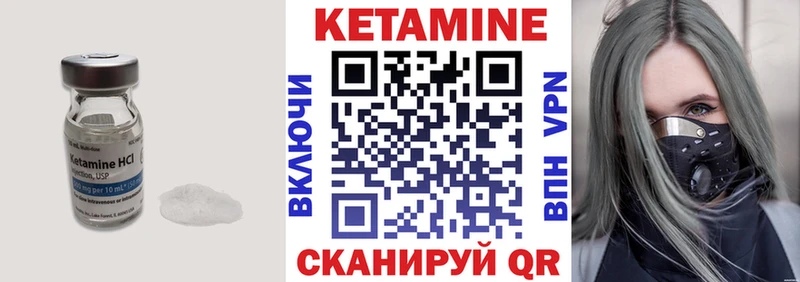 Кетамин ketamine  Кимры 