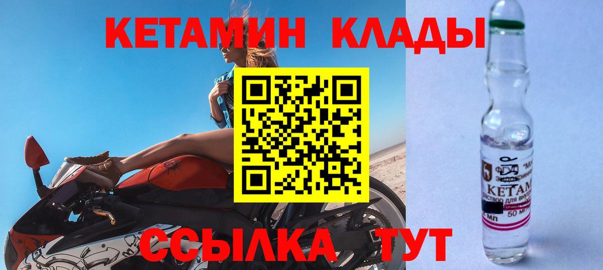 КЕТАМИН ketamine  MEGA маркетплейс  Кимры  Вход с VPN  КЕТАМИН ketamine 