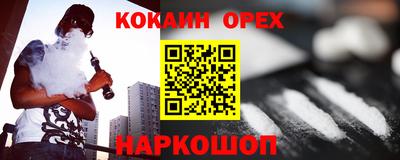 кокаин перу Будённовск