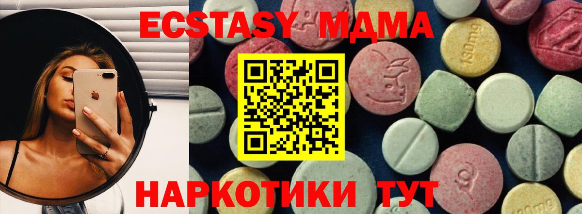 МДМА кристаллы  МДМА Molly  Вход с VPN  Кимры 