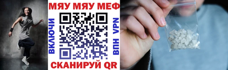 Меф мяу мяу  Кимры 
