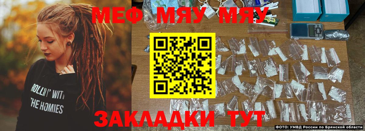 наркотики  Вход с VPN  МЯУ-МЯУ кристаллы  Кимры  Меф  МЕФ мяу мяу  Мефедрон 