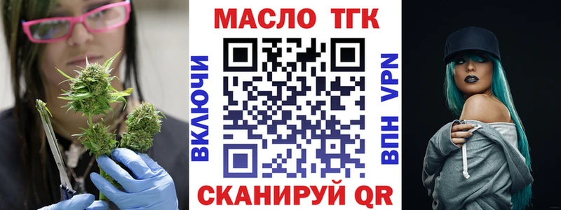 Дистиллят ТГК вейп с тгк  Кимры 