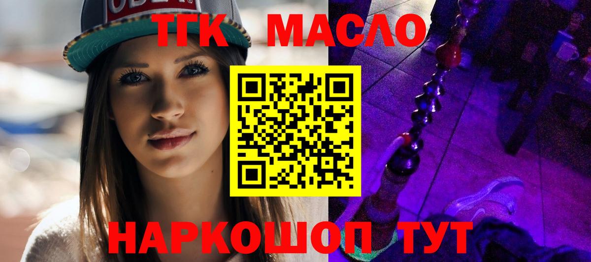 Дистиллят ТГК вейп Кимры