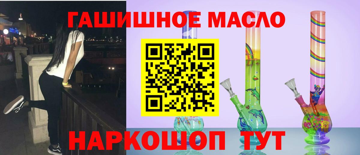 Дистиллят ТГК вейп с тгк  Дистиллят ТГК THC oil  Вход с VPN  Кимры 